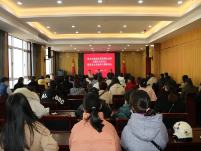 加強稅務知識培訓 助力建筑業企業發展